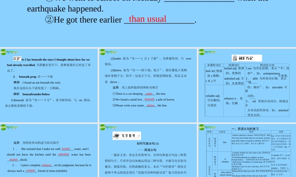 高中英语 Unit 3  Section Ⅲ  Using Language配套课件 北师大版必修1 课件