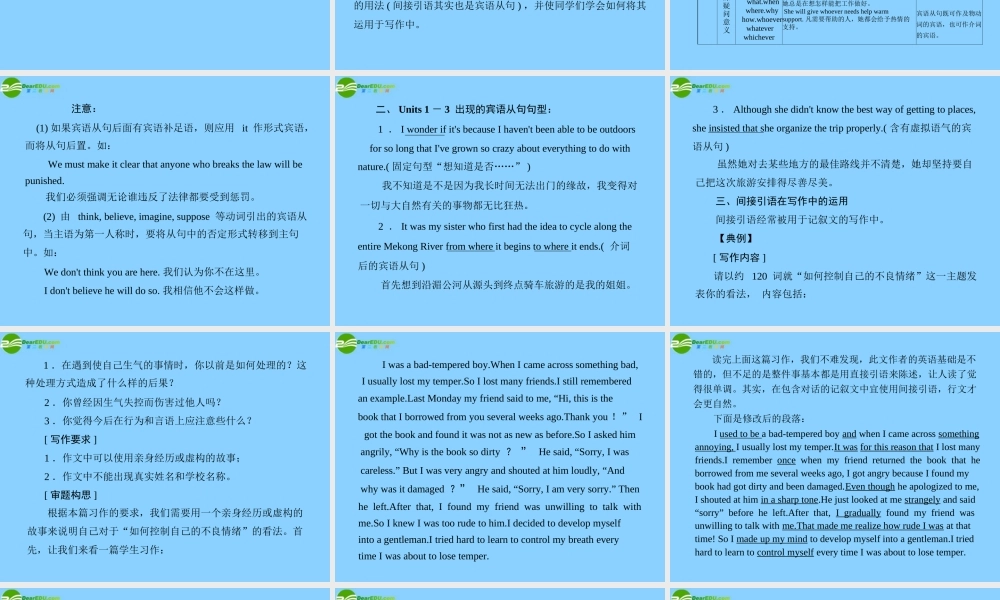 高中英语 Unit 3  Section Ⅲ  Using Language配套课件 北师大版必修1 课件