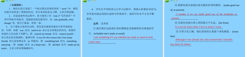高中英语 Unit 3  Section Ⅲ  Using Language配套课件 北师大版必修1 课件