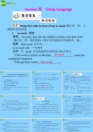 高中英语 Unit 3  Section Ⅲ  Using Language配套课件 北师大版必修1 课件