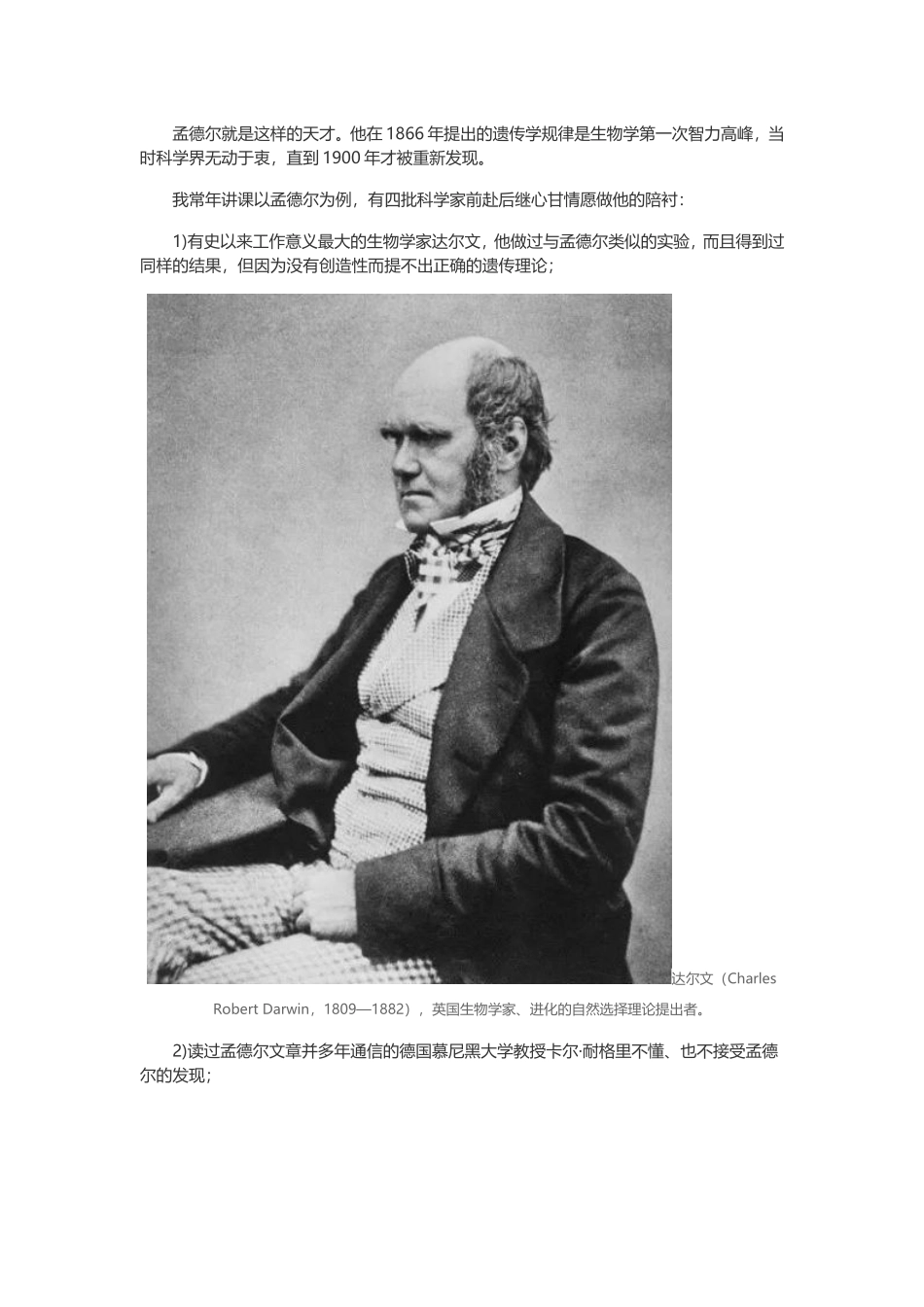 饶毅：这才是天才的最佳证明_第2页