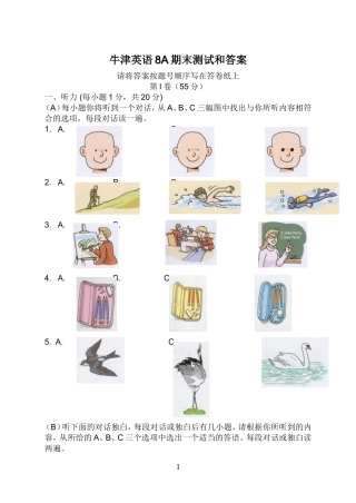 牛津英语8A期末测试和答案