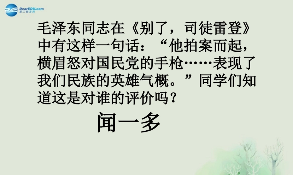 高中语文 第一单元 发现课件 苏教版必修2  课件