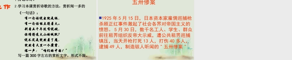 高中语文 第一单元 发现课件 苏教版必修2  课件