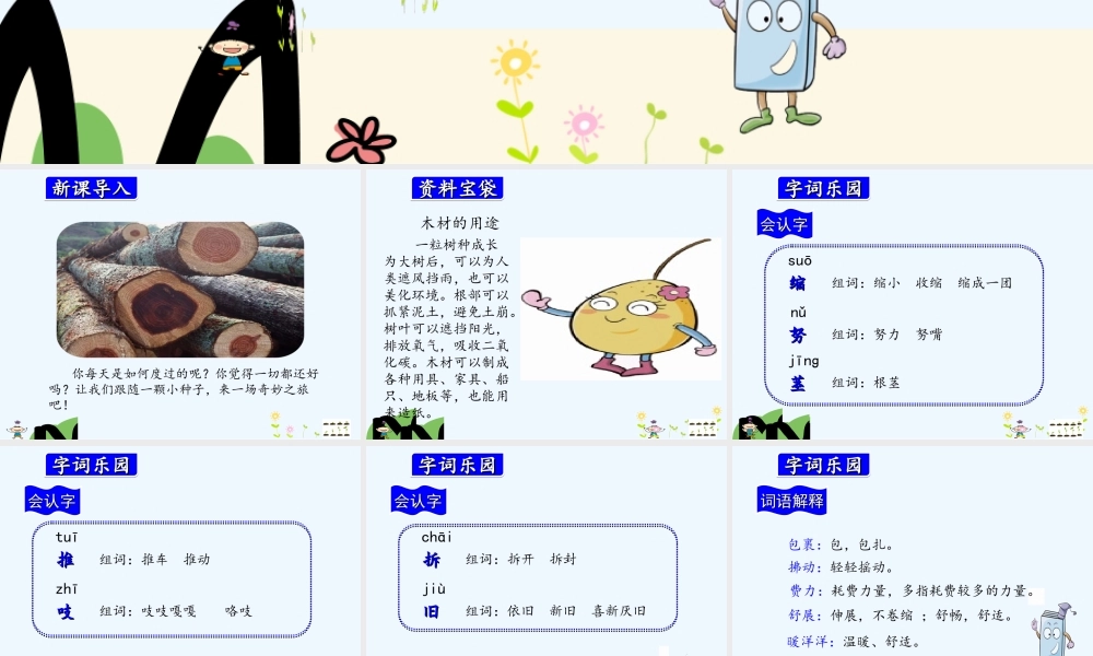 9.那一定会很好
