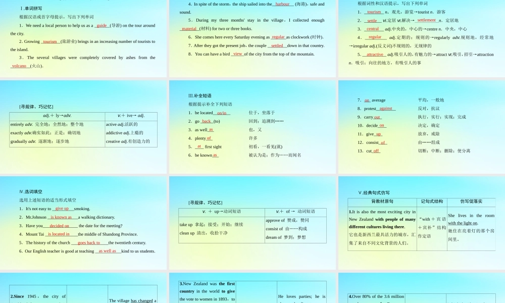 高中英语 Unit 4 Cyberspace Section Ⅵ Language PointsⅢLesson 4，Communication Workshop，Culture Corner Bulletin Board课件 北师大版必修2 课件