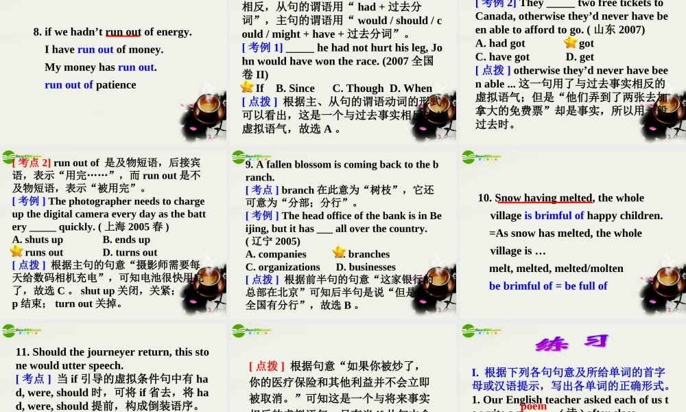 高中英语 Language points2课件 新人教版选修6 课件