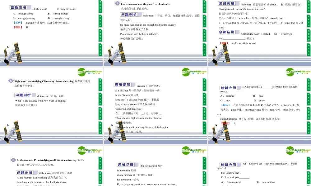 高中英语 Unit 1 Lifestyles4City and Country CulturalCorner课件 新人教版必修1 课件