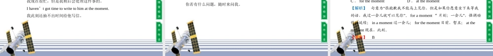 高中英语 Unit 1 Lifestyles4City and Country CulturalCorner课件 新人教版必修1 课件