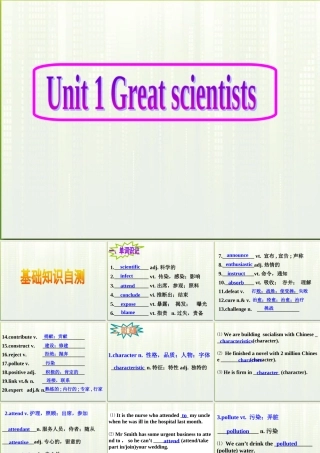 高中英语 U1 great scientists课件 新人教版必修5 课件