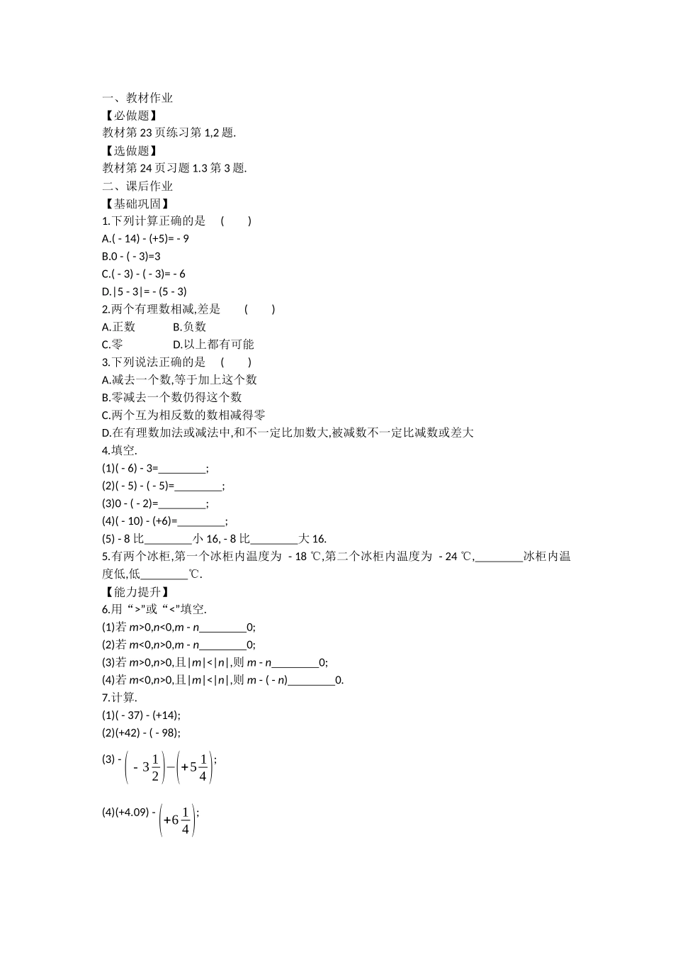 1.3.2作业_第1页