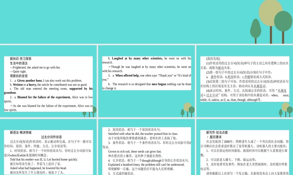 英语 Unit 3 Life in the future Section 3 Grammar  Writing课件 新人教版必修5 课件