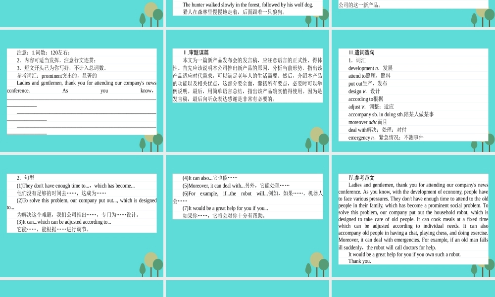 英语 Unit 3 Life in the future Section 3 Grammar  Writing课件 新人教版必修5 课件