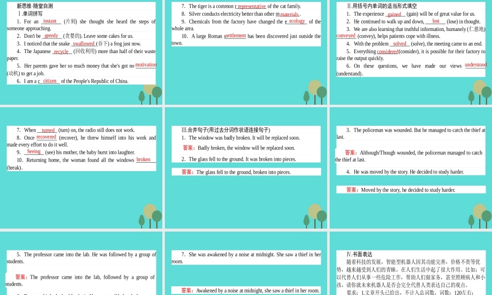 英语 Unit 3 Life in the future Section 3 Grammar  Writing课件 新人教版必修5 课件