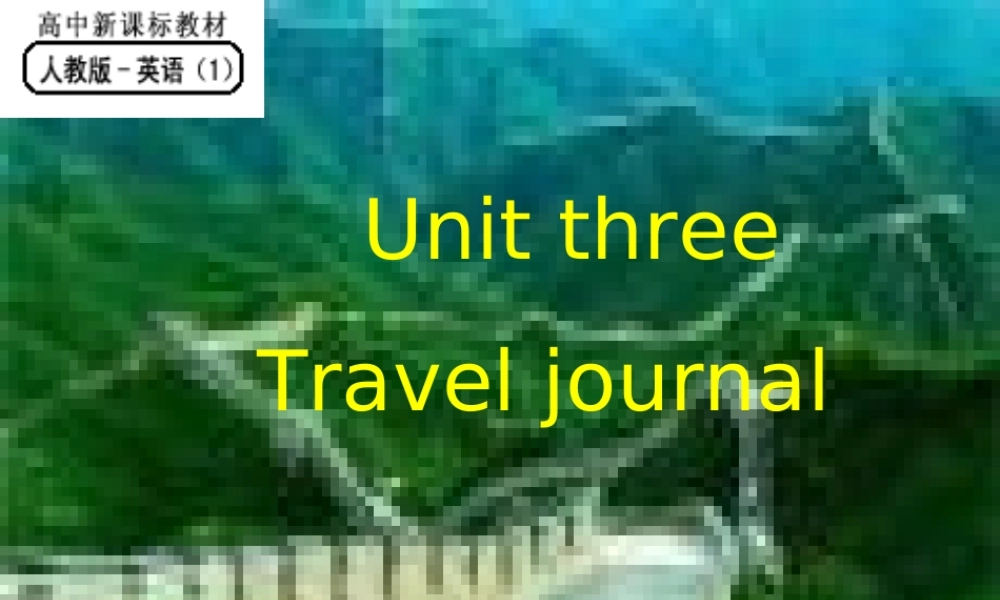 高中英语 unit 3课件 新人教版必修2 课件