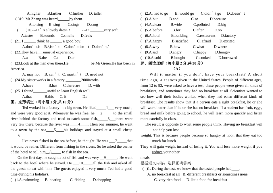 九年级英语上学期期中测试题(一)_第2页