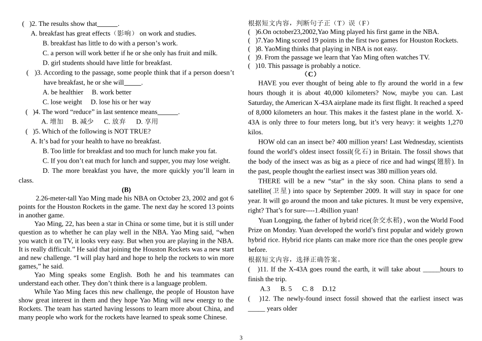九年级英语上学期期中测试题(一)_第3页