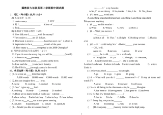 九年级英语上学期期中测试题(一)
