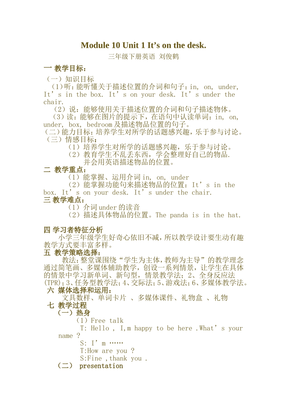 Module10Unit1It_第1页