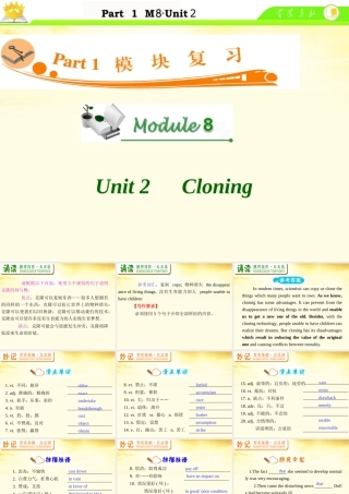 高中英语总复习 M8 Unit 2 Cloning课件