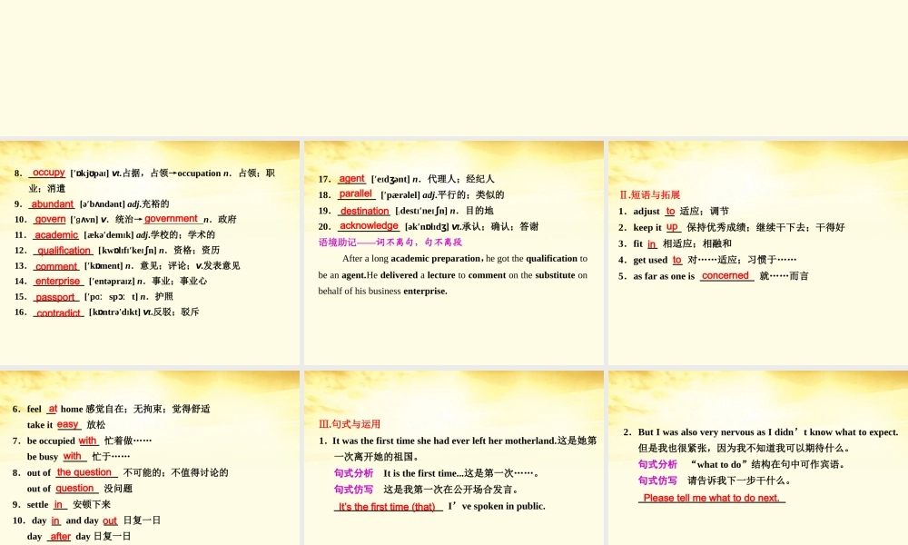 高考英语 Unit5Travelling abroad课件 新人教版选修7 课件
