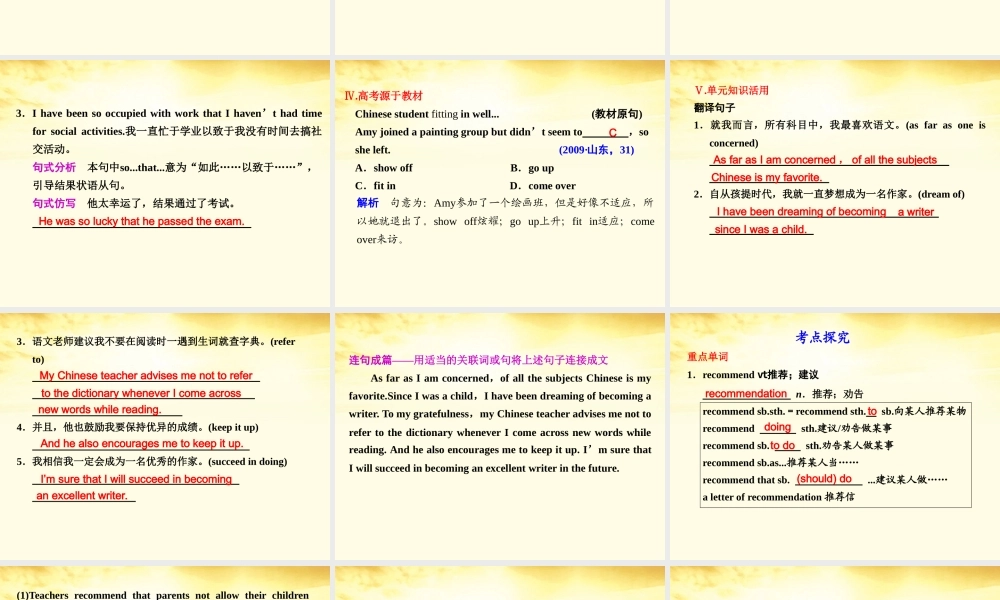 高考英语 Unit5Travelling abroad课件 新人教版选修7 课件