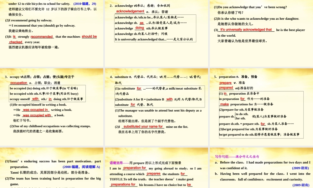 高考英语 Unit5Travelling abroad课件 新人教版选修7 课件