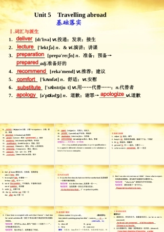 高考英语 Unit5Travelling abroad课件 新人教版选修7 课件