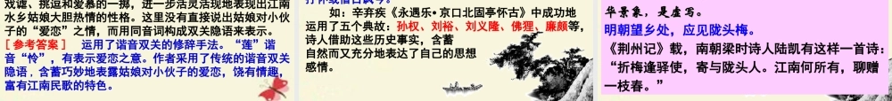 高考语文二轮复习鉴赏诗歌的表达技巧 试题
