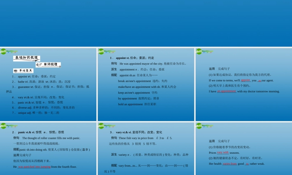 高考英语一轮复习 第一部分 Unit 5 The power课件 新人教版选修6 课件