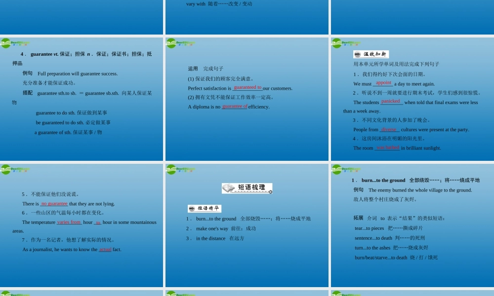 高考英语一轮复习 第一部分 Unit 5 The power课件 新人教版选修6 课件