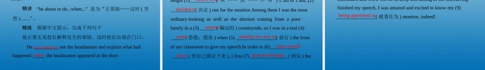 高考英语一轮复习 第一部分 Unit 5 The power课件 新人教版选修6 课件