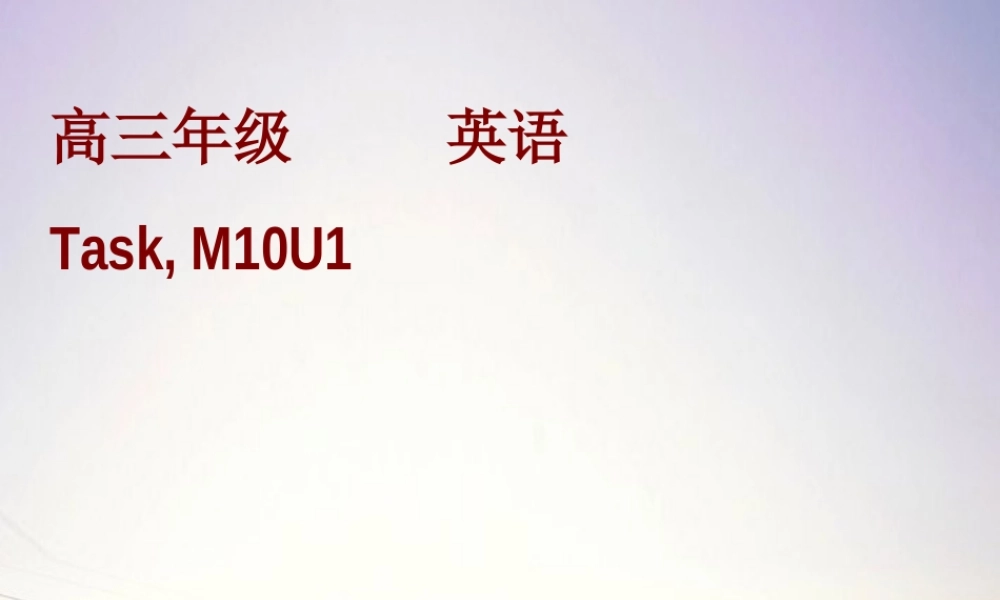 高中英语 M10 unit1 task课件 牛津版选修10 课件