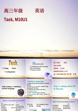 高中英语 M10 unit1 task课件 牛津版选修10 课件