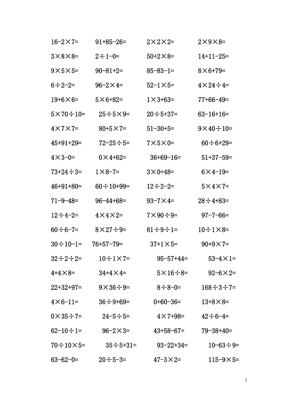 二年级口算题2_第1页