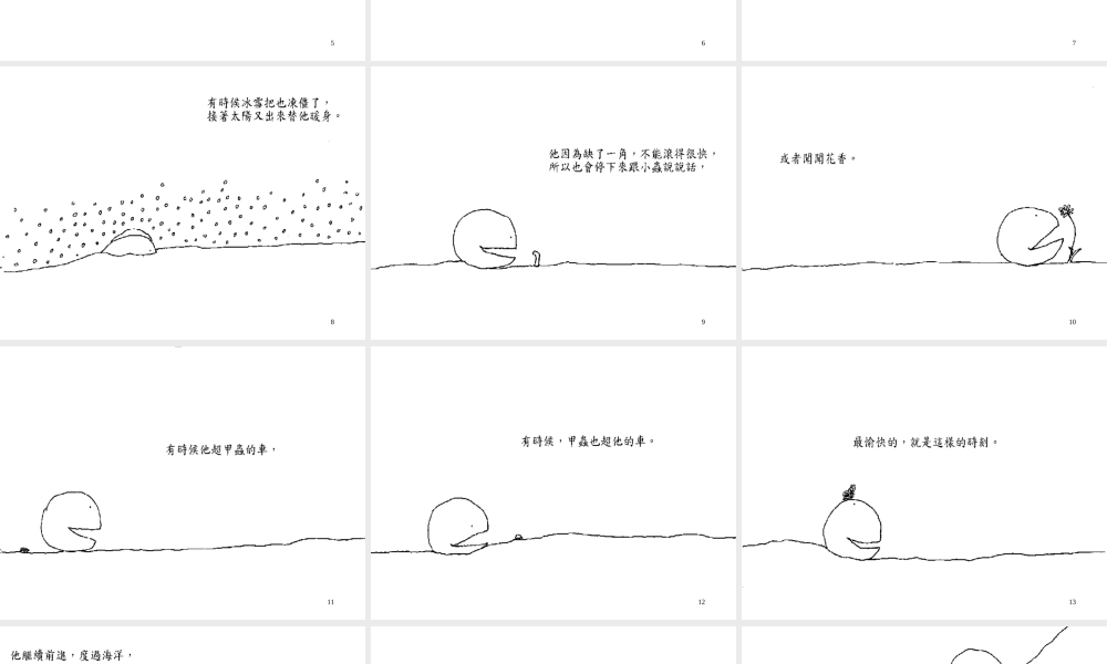 高三语文上学期(缺陷与完美) 课件 人教版第五册 课件