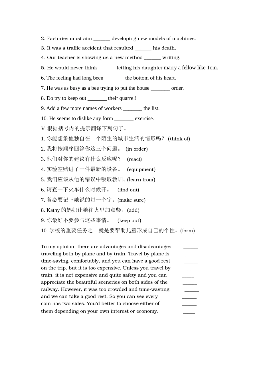 随堂测试-501590_第2页