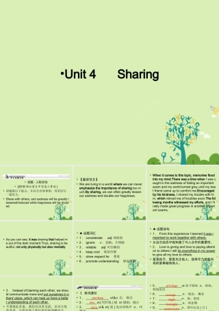 版高考英语一轮复习 第一部分 模块知识 Unit 4 Sharing课件 新人教版选修7 课件