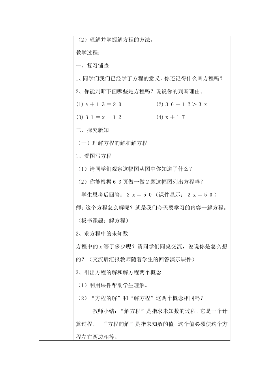 “精品教案”作业表单_第2页