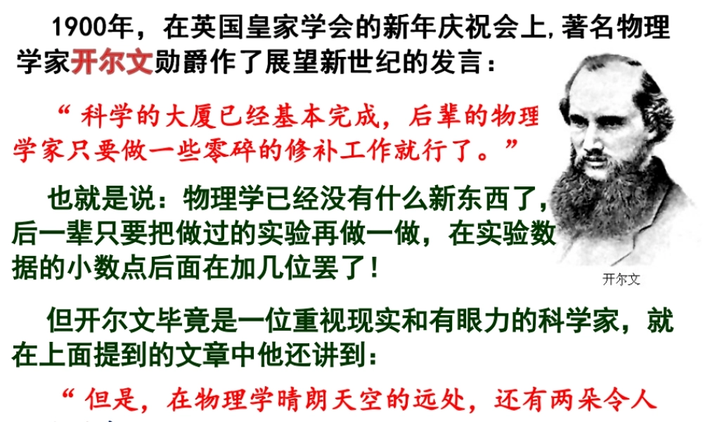 1.量子概念的诞生