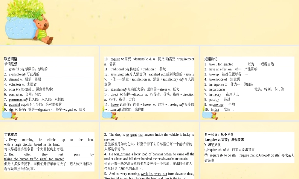 高考英语一轮复习 Module 2 A job worth doing课件 外研版必修5 课件