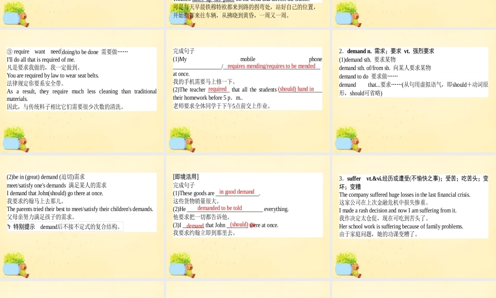 高考英语一轮复习 Module 2 A job worth doing课件 外研版必修5 课件