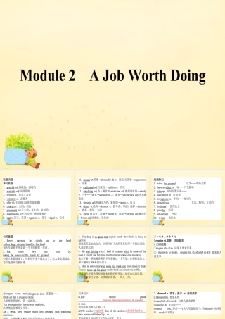 高考英语一轮复习 Module 2 A job worth doing课件 外研版必修5 课件