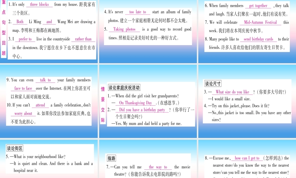 甘肃省中考英语 第一篇 教材系统复习 考点精讲6 八上 Units 3 4课件 (新版)冀教版 课件