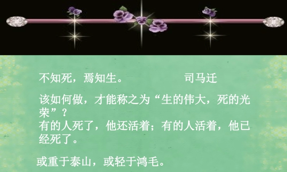 高中语文 第二单元 五人墓碑记课件 苏教版必修2 课件