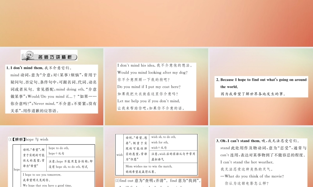 秋八年级英语上册 Unit 5 Do you want to watch a game show(第1课时)Section A(1a 2d)习题课件 (新版)人教新目标版 课件