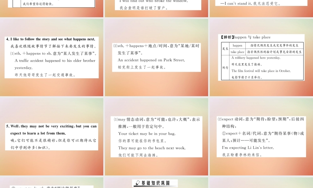 秋八年级英语上册 Unit 5 Do you want to watch a game show(第1课时)Section A(1a 2d)习题课件 (新版)人教新目标版 课件