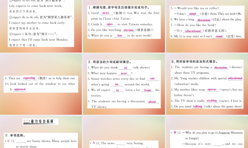 秋八年级英语上册 Unit 5 Do you want to watch a game show(第1课时)Section A(1a 2d)习题课件 (新版)人教新目标版 课件