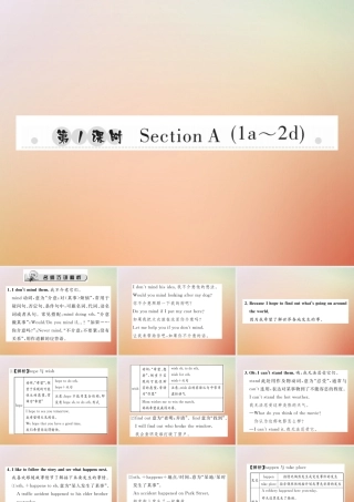 秋八年级英语上册 Unit 5 Do you want to watch a game show(第1课时)Section A(1a 2d)习题课件 (新版)人教新目标版 课件