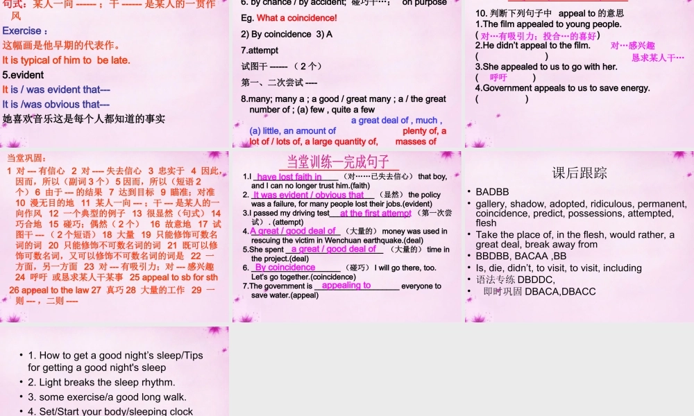 高中英语 Unit 1 Art 单词课件 (创新班)新人教版必修6 课件